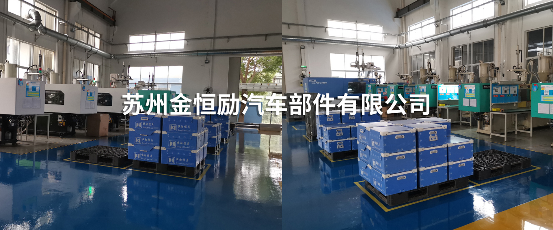 苏州金恒励汽车部件有限公司